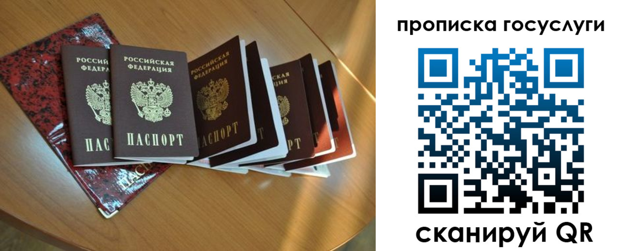 временная регистрация в квартире в Новопавловске
