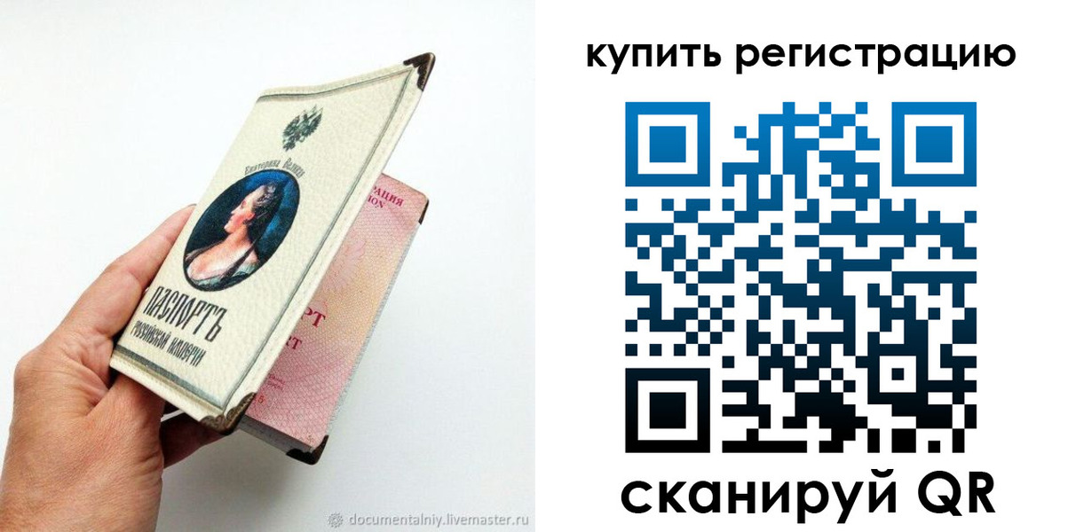 прописка для военкомата в Новопавловске