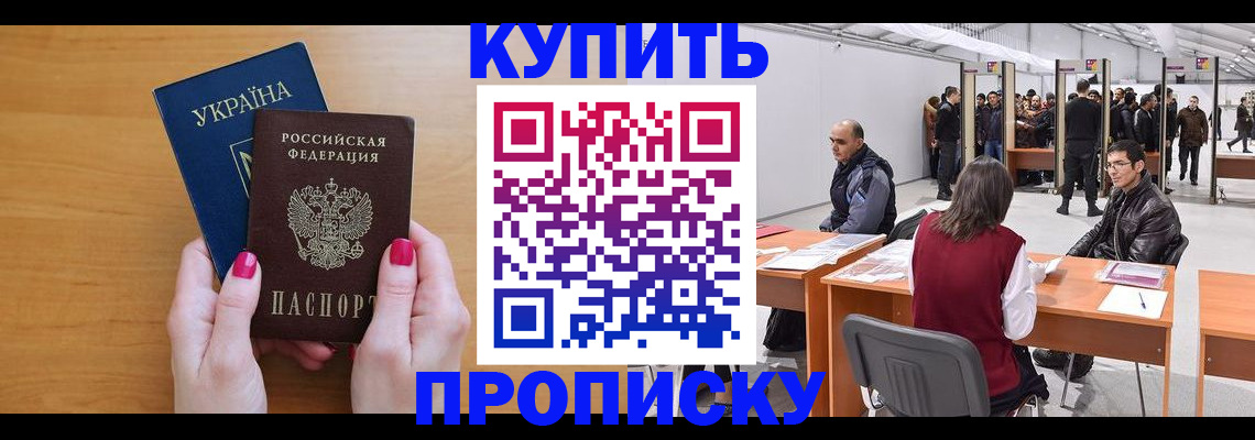 временная регистрация в квартире в Новопавловске