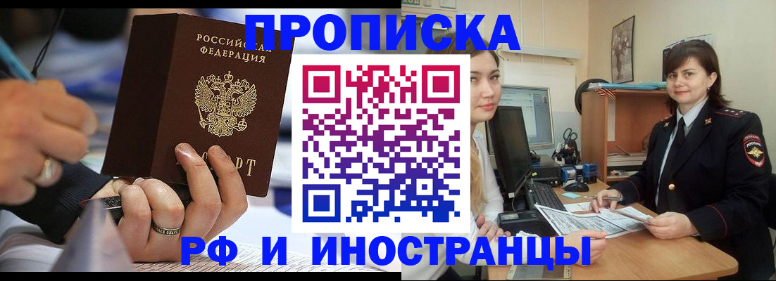 временная регистрация собственник в Новопавловске