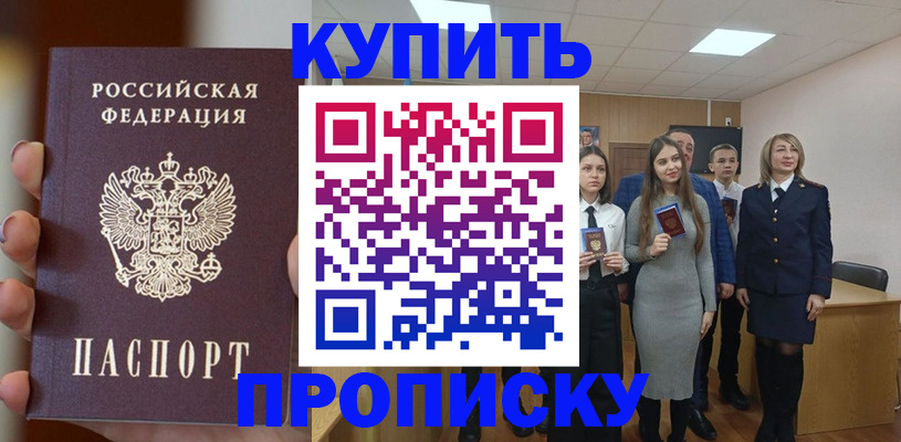 временная регистрация гарантия в Новопавловске