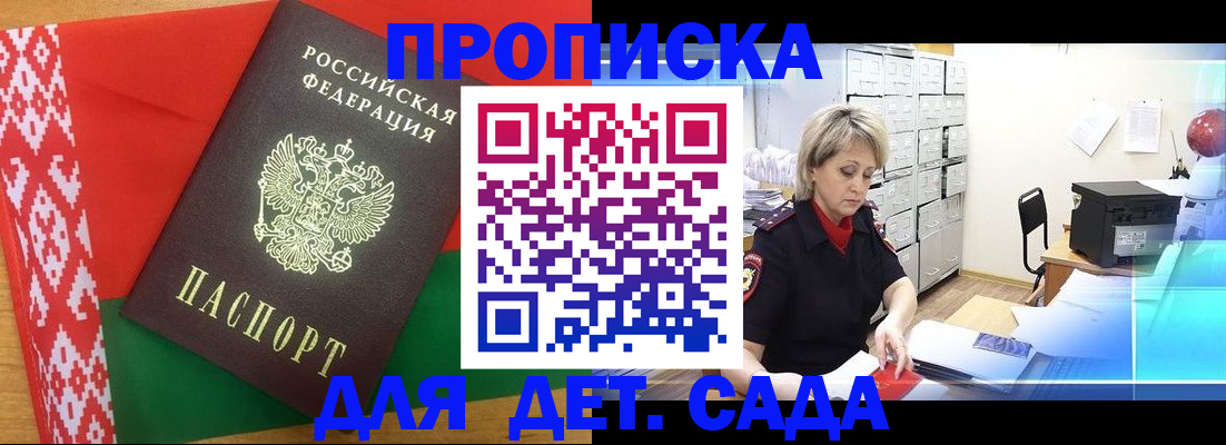 временная регистрация собственник в Новопавловске